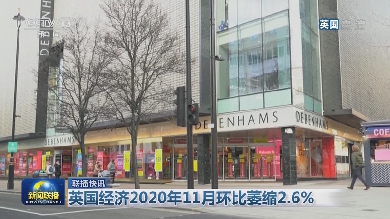 国际联播快讯