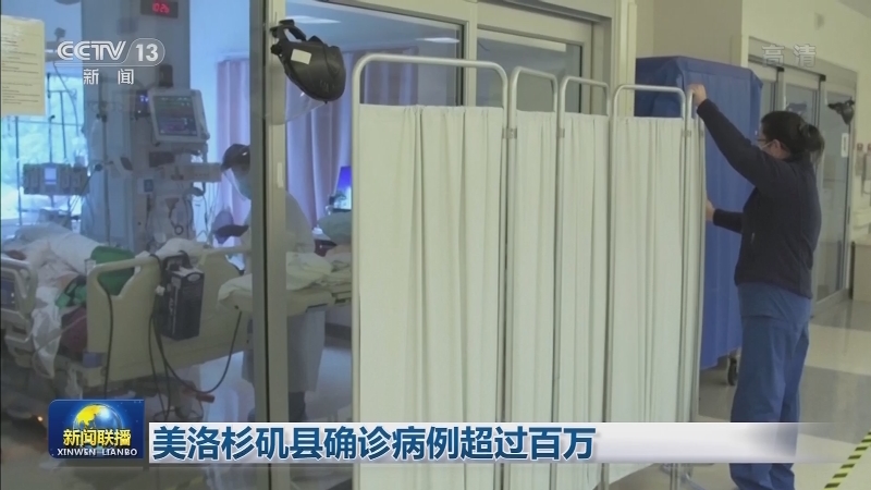 全球新冠死亡病例超200万 3个月增百万