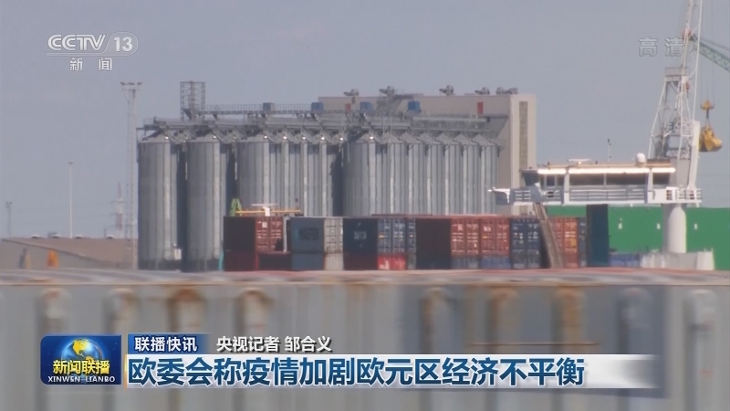 国际联播快讯