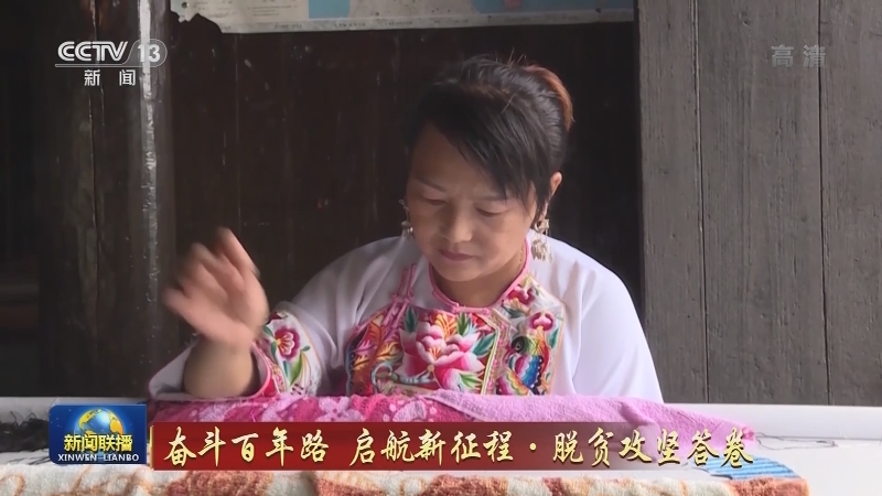 【奋斗百年路 启航新征程·脱贫攻坚答卷】十八洞村 从贫困苗乡到小康村寨