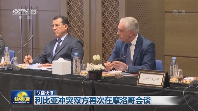 国际联播快讯