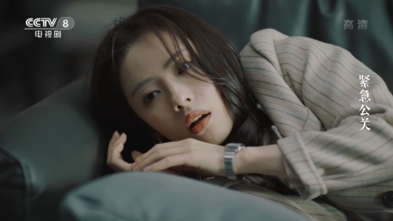 《紧急公关》林中硕醒来看见许雯雯睡在沙发上 不由大发雷霆