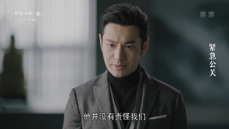 《紧急公关》林中硕抵达公司之前 方励已先行一步来到际格公关 他警告