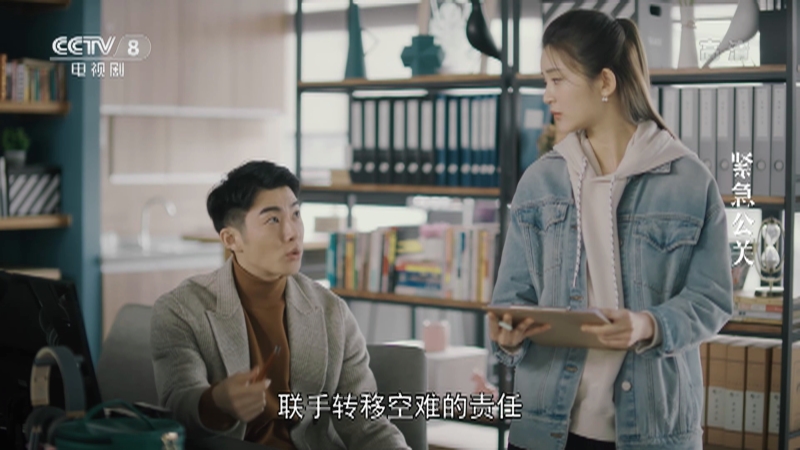 《紧急公关》蓬翔空难再次掀起热议 林中硕竟去旅行