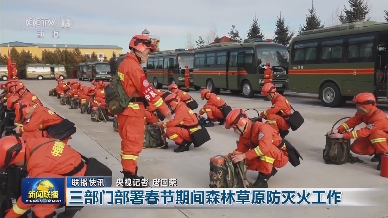 国内联播快讯