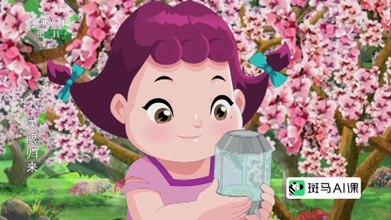 《动画大放映》_cctv节目官网-cctv-14_央视网(cctv.com)