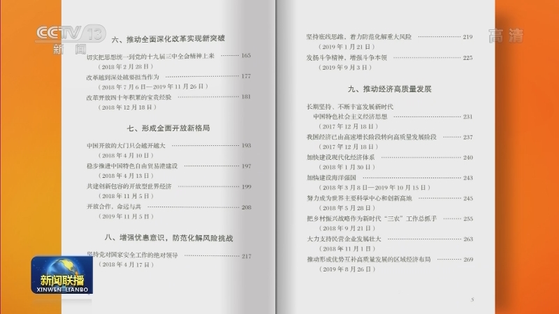 17国出版机构与我签署备忘录 共同翻译出版《习近平谈治国理政》第三卷