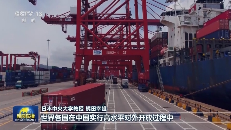 国际社会：看好中国发展前景 期待与中国加强合作