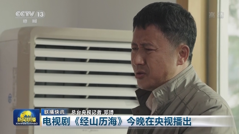 国内联播快讯