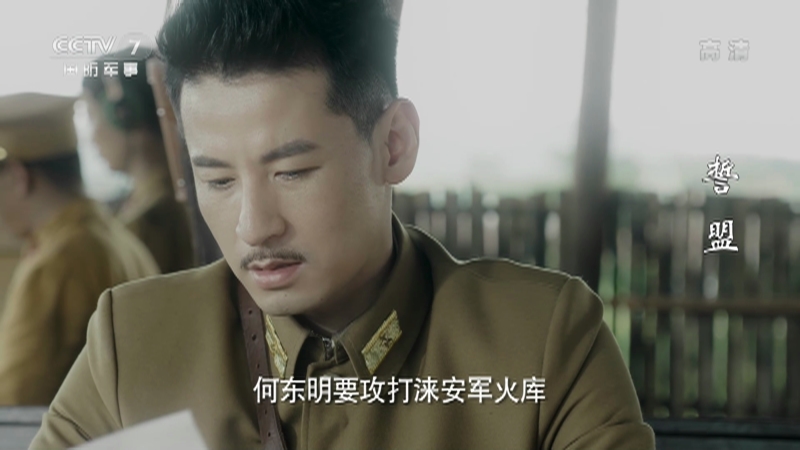 跨过鸭绿江第38集