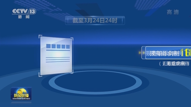 国家卫生健康委通报最新疫情