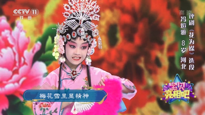 宝贝亮相吧20201227