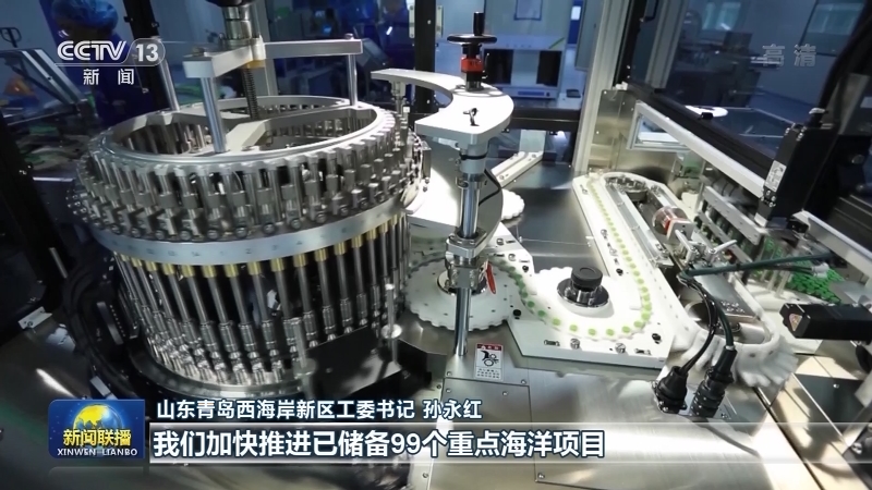 【在习近平新时代中国特色社会主义思想指引下——贯彻新发展理念 推动高质量发展】经略海洋 山东高水平推进海洋强省建设
