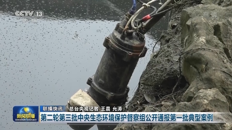 国内联播快讯