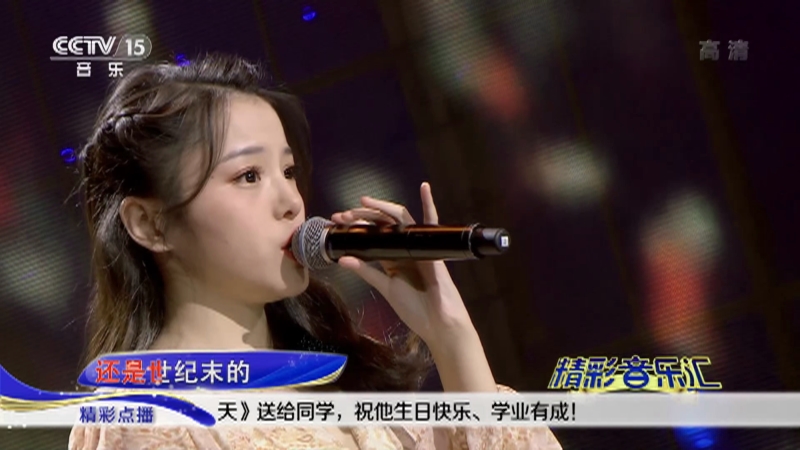 [精彩音乐汇]歌曲《阴天》 演唱:徐诗寒