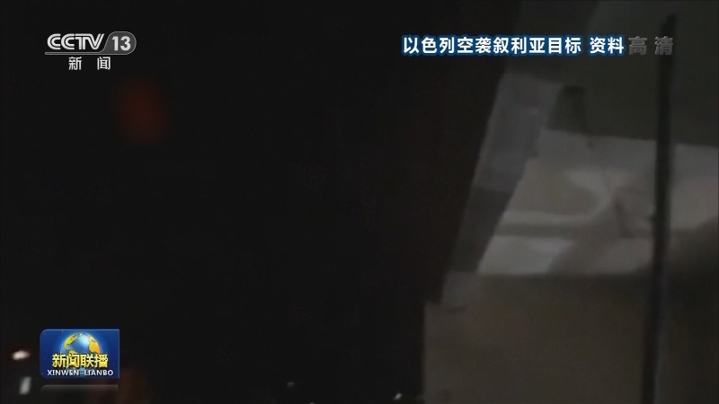 以色列称其核反应堆附近遭叙利亚袭击