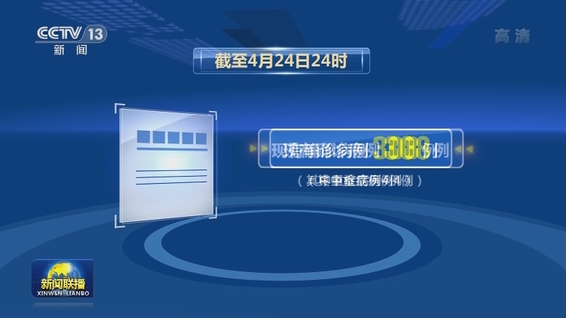 国家卫生健康委通报最新疫情