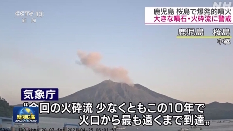国际联播快讯