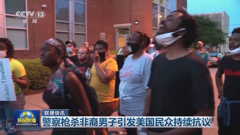 国际联播快讯
