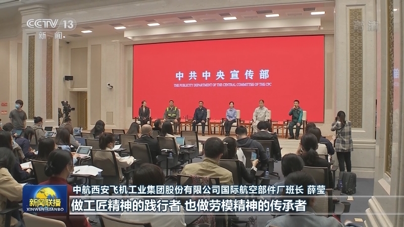 新时期工人党员代表记者见面会在京举行