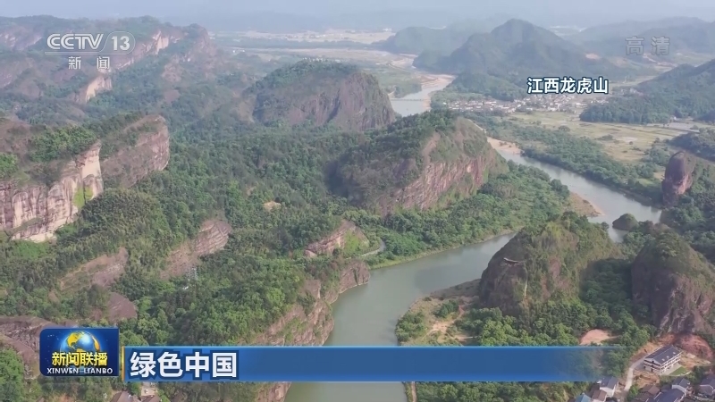 绿色中国