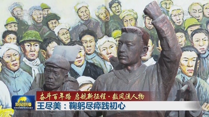 奋斗百年路 启航新征程·数风流人物
