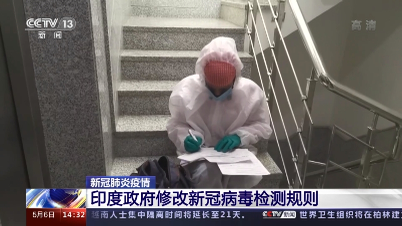 新闻直播间 老挝新冠肺炎疫情十余日内确诊人数激增数十倍