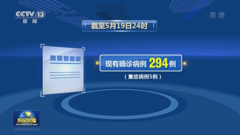 国家卫生健康委通报最新疫情