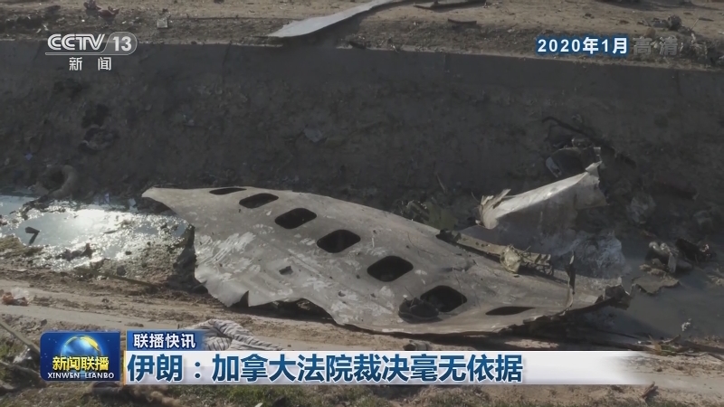 国际联播快讯