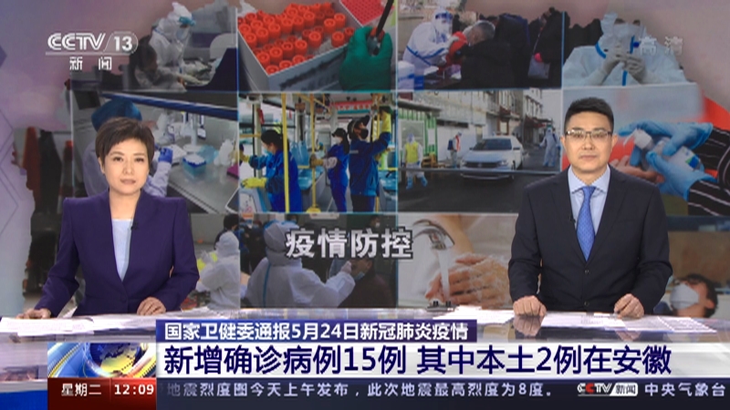 新闻30分 日本新冠肺炎疫情东京大阪大规模疫苗接种中心开始运营