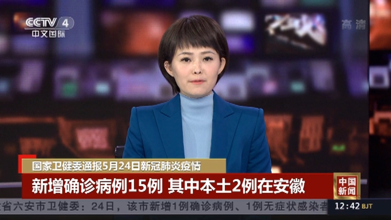中国新闻 07 00