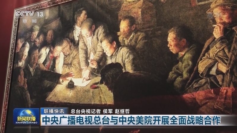 国内联播快讯