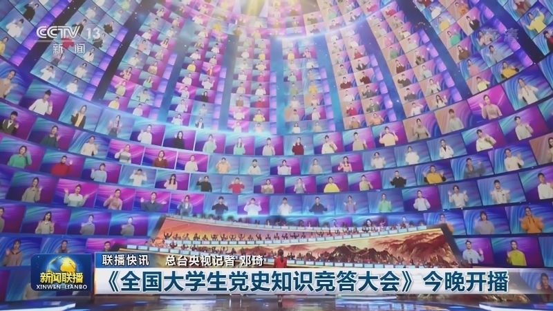 国内联播快讯