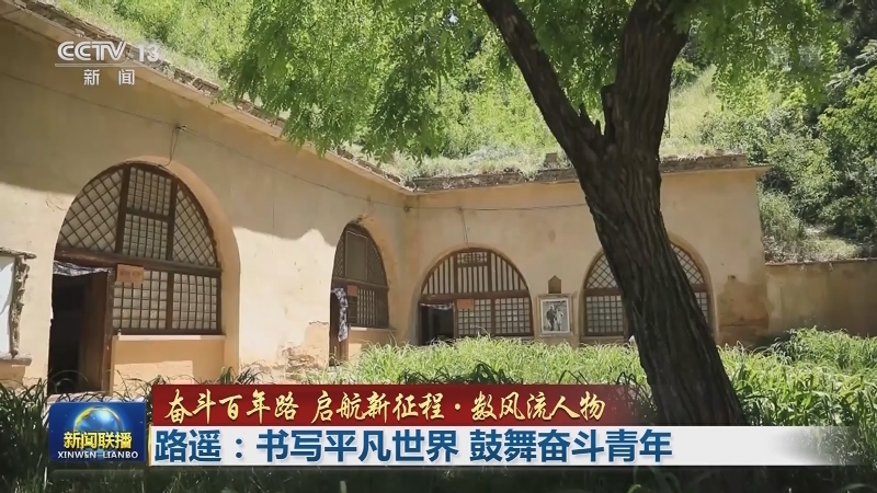 奋斗百年路 启航新征程·数风流人物