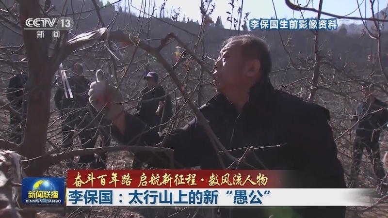奋斗百年路 启航新征程·数风流人物