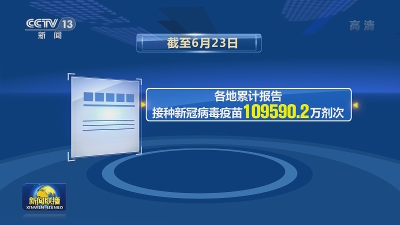国家卫生健康委通报最新疫情