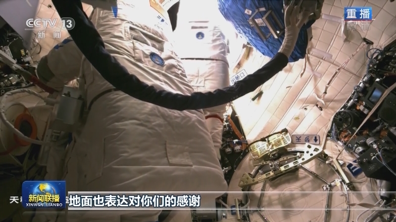 我国空间站阶段航天员首次出舱活动取得圆满成功