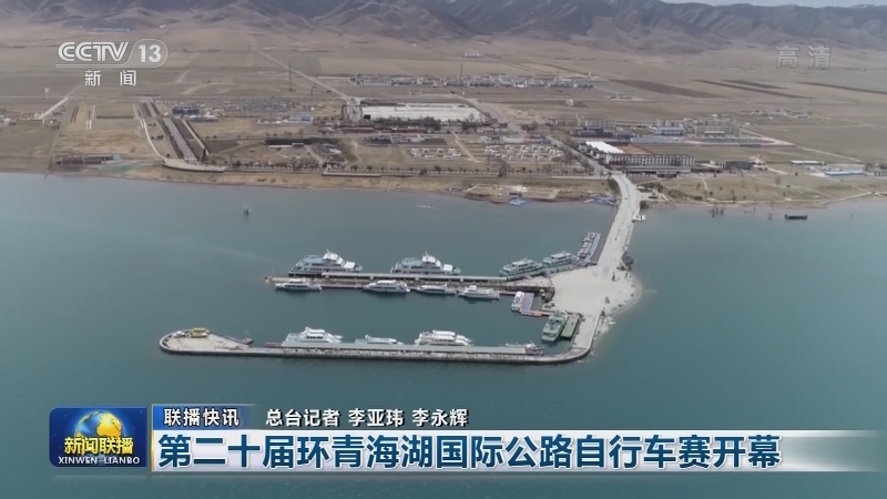 国内联播快讯