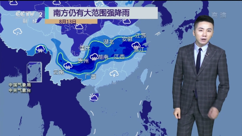 第一时间 天气预报