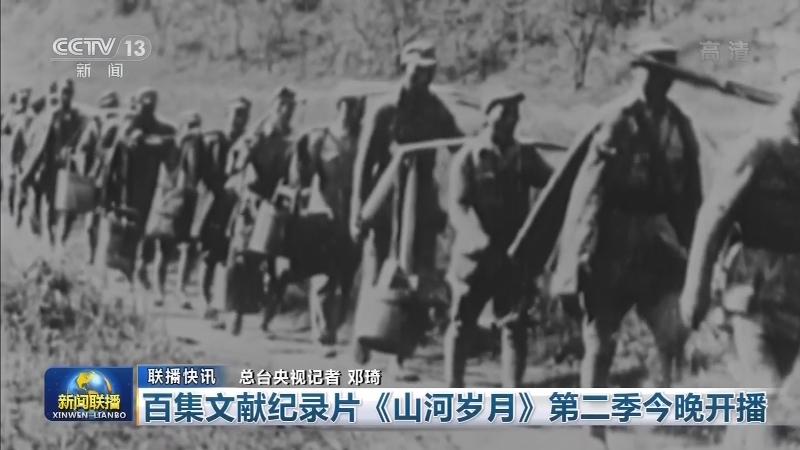 国内联播快讯