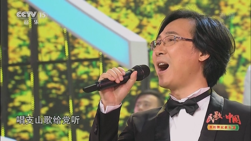 民歌中国歌曲在灿烂阳光下演唱廖昌永合唱大连艺术学院等