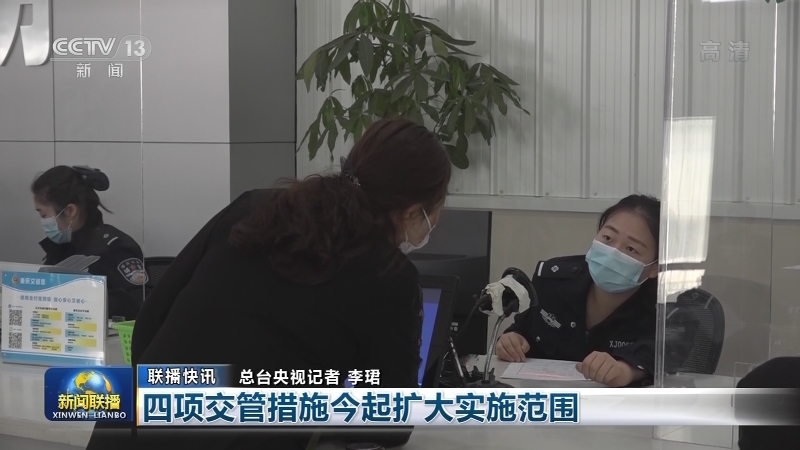 国内联播快讯