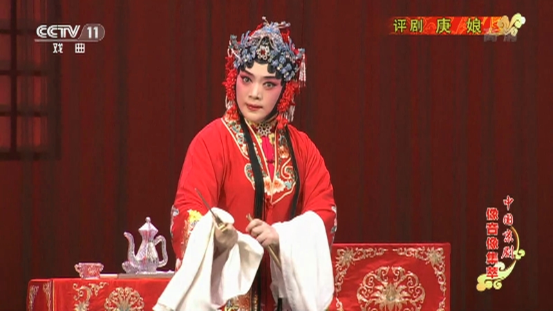 京剧目连救母曲谱_京剧卡通人物(3)