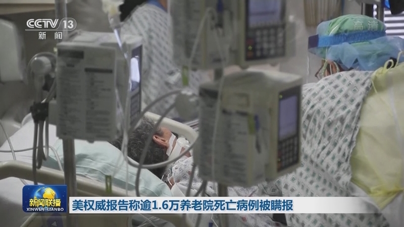 全球新冠肺炎确诊病例超2亿2240万