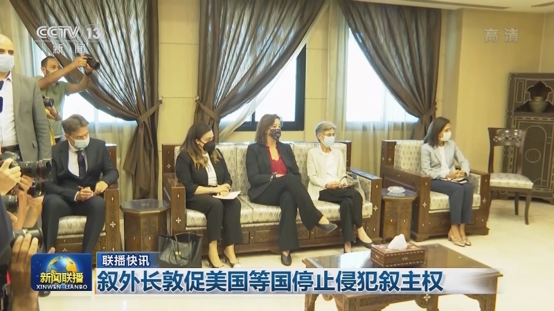 国际联播快讯