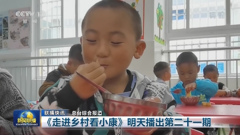 国内联播快讯