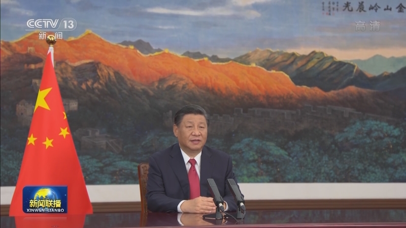 习近平向2021中关村论坛视频致贺