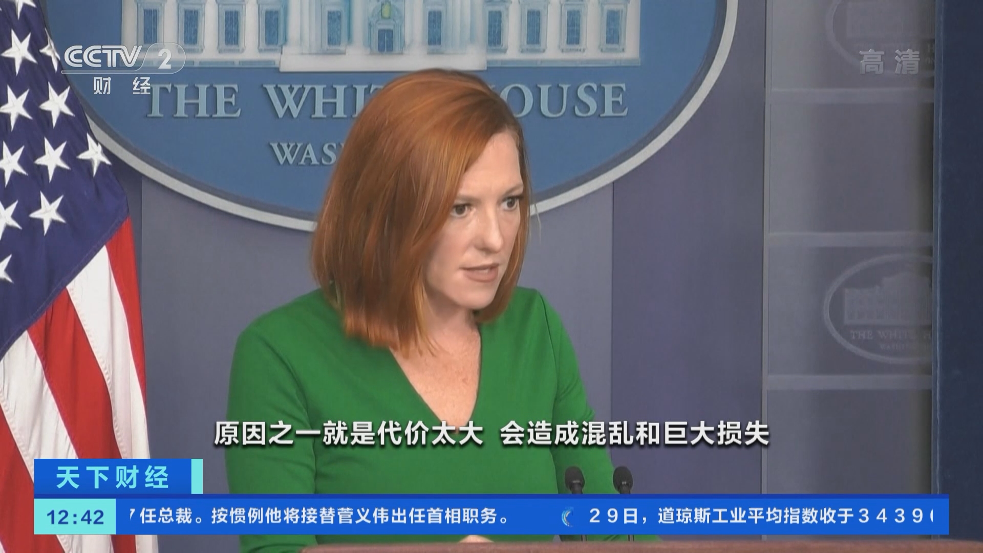 天下财经]为避免政府停摆美国会参议院将就临时拨款议案举行投票