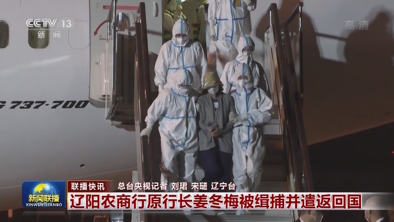 国内联播快讯