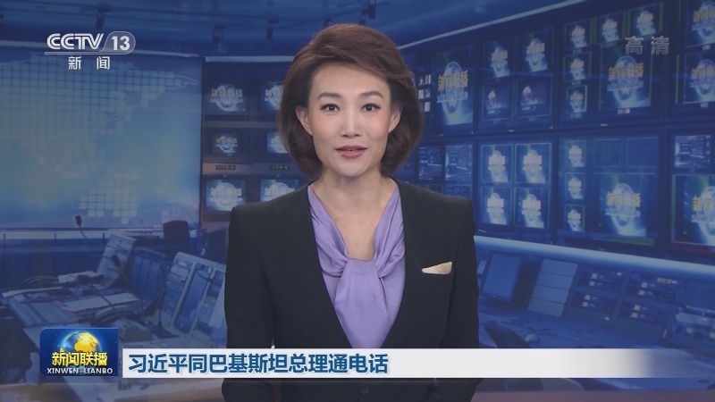 习近平同巴基斯坦总理通电话